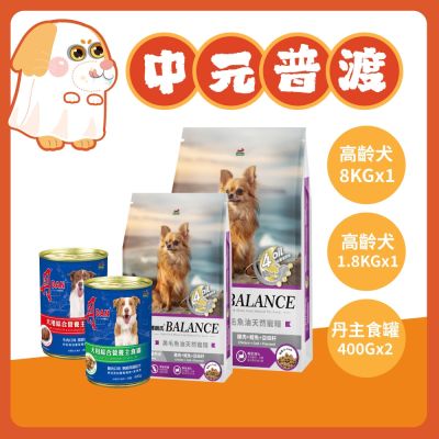 毛孩專屬中元普渡拜拜組（貓狗款可選）