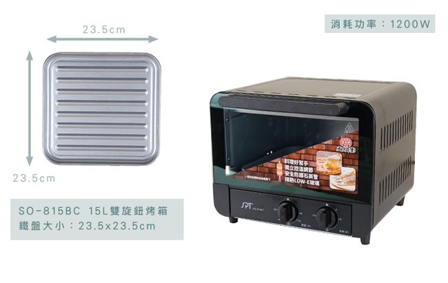 尚朋堂 SO-815BC - 詳情3