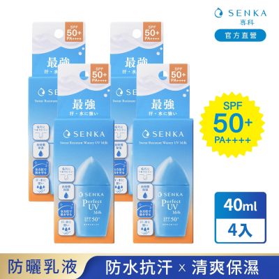 專科 全效抗汗防曬乳 40mL 4入組