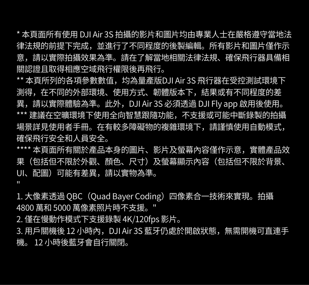 DJI大疆 Air 3S - 詳情12