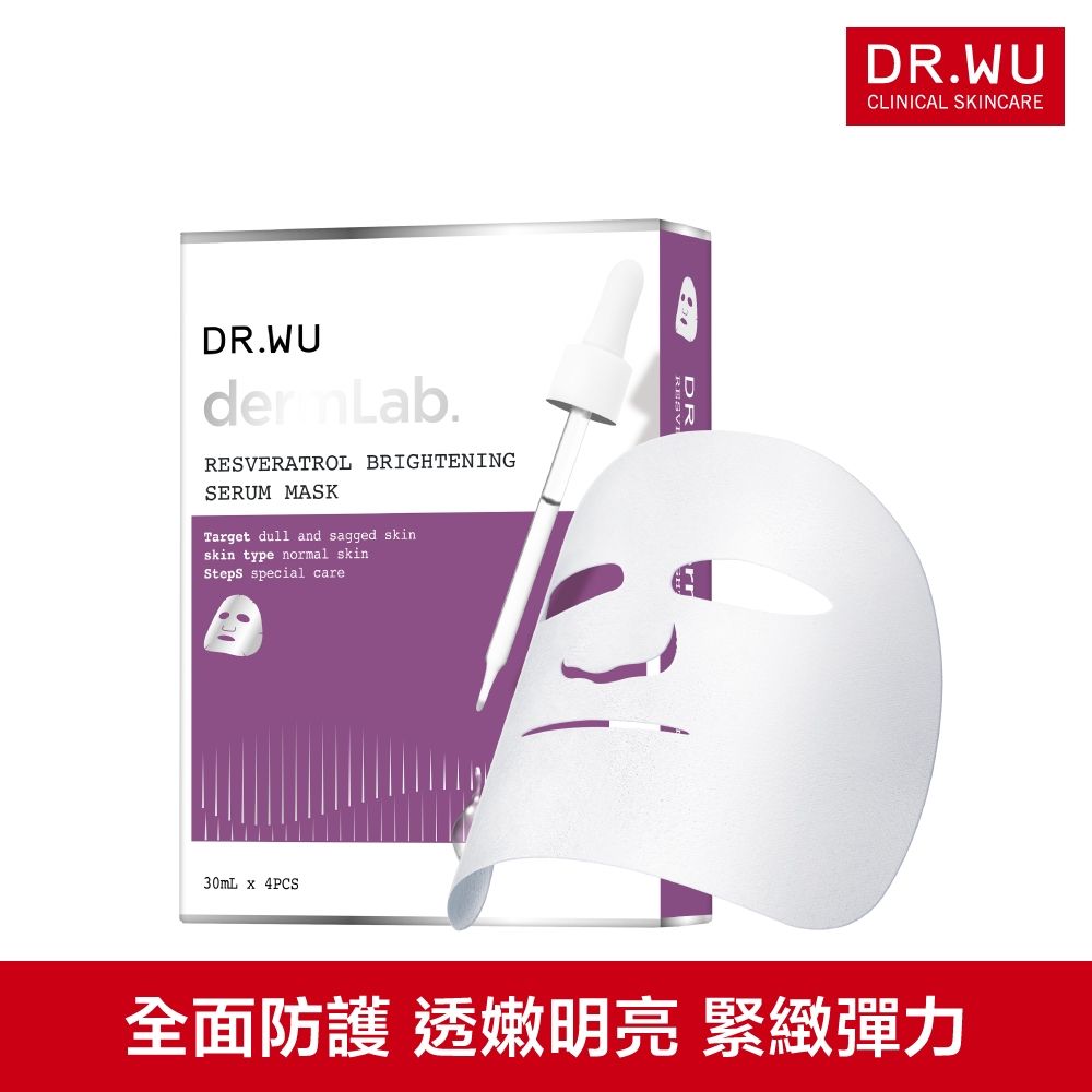 DR.WU 白藜蘆醇亮白精華面膜4PCS