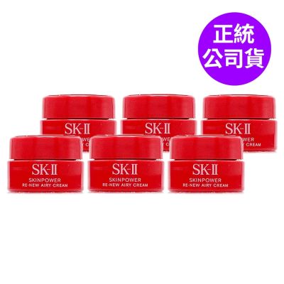 *SK-II 肌源賦能煥顏活膚霜2.5g*6(經典版/輕盈版)(任選/正統公司貨)