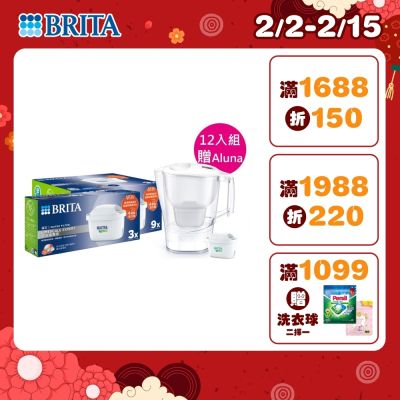 【BRITA官方】MAXTRA PRO濾芯 去水垢專家 12入 贈Aluna濾水壺(含1芯)