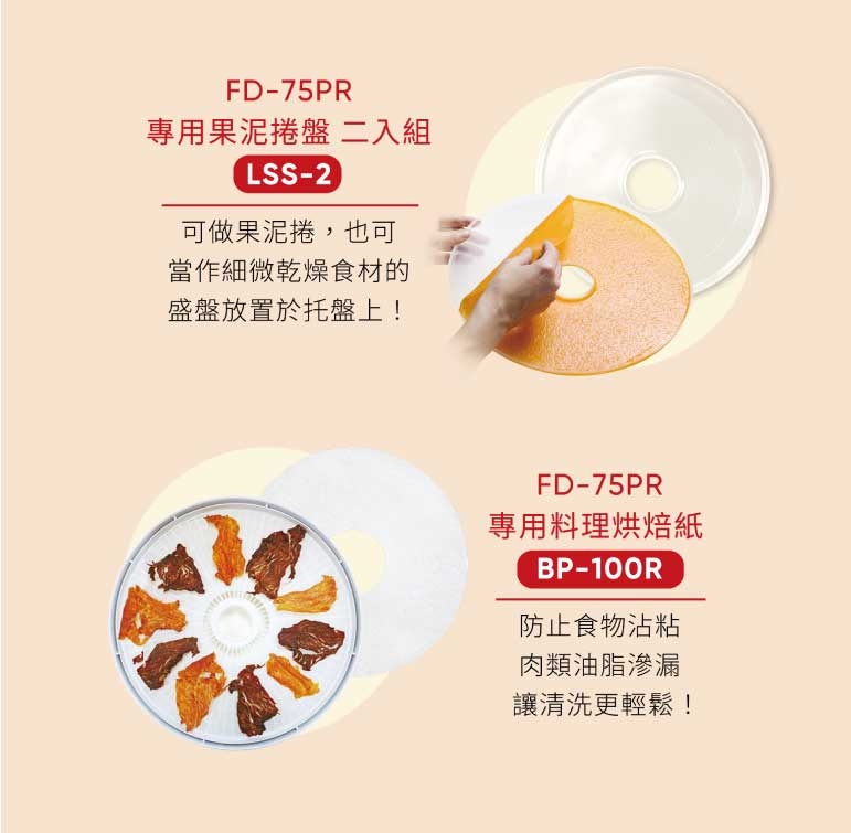 NESCO美國 FD-75PR - 詳情6