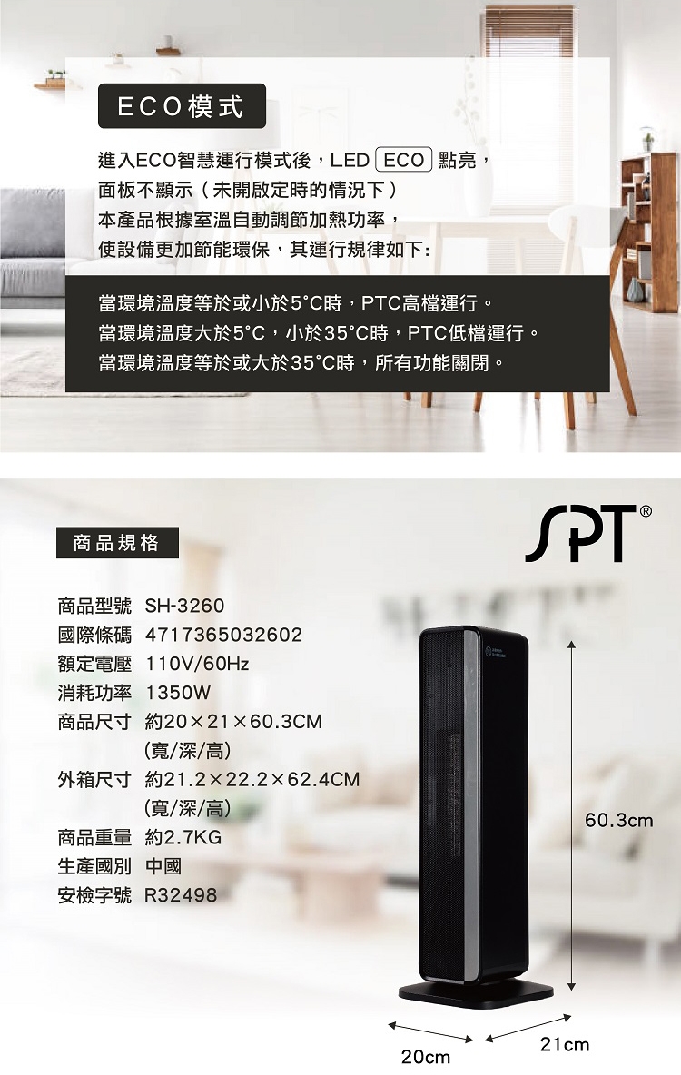 尚朋堂 SH-3260 - 詳情7