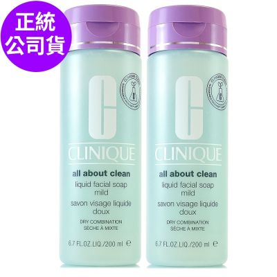 *CLINIQUE倩碧 三步驟洗面膠(溫和型)200ml*2(新包裝/正統公司貨)