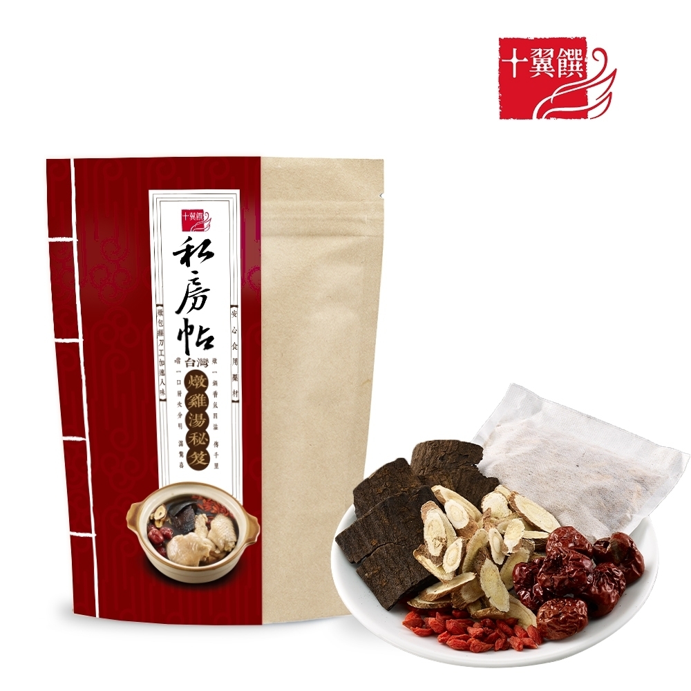 (任選)【十翼饌】私房帖台灣燉雞湯秘笈50g(高湯包/雞湯湯包/煲湯湯底)