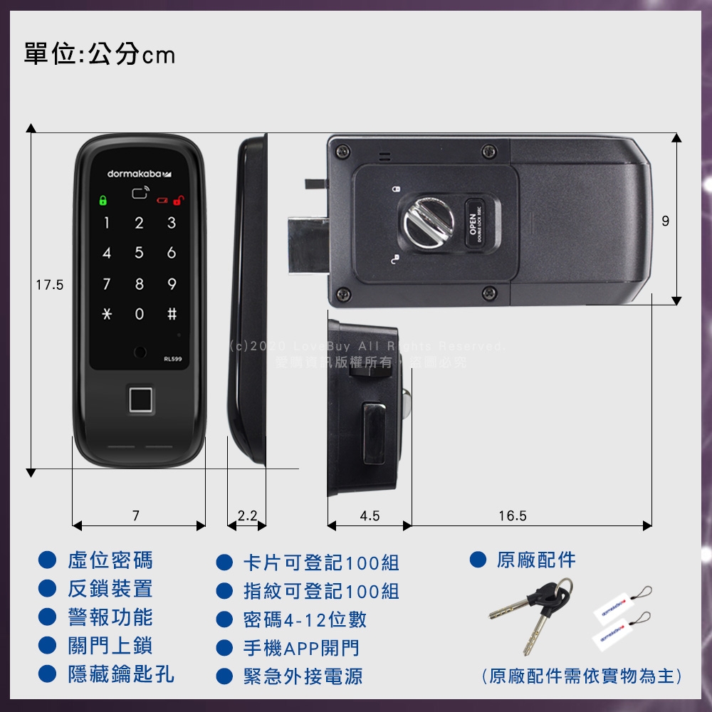 dormakaba RL599 - 詳情12