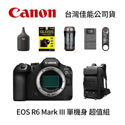 Canon 佳能 Canon EOS R6 Mark III 單機身+雙肩後背包+藍芽遙控器+UCN2充電器+BB nano電動氣吹+鋼化貼+清潔組 R6M3(公司貨)