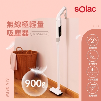 sOlac S5無線極輕量吸塵器