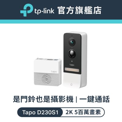 TP-Link 2K 5MP Tapo D230S1 AI智慧無線視訊門鈴(可拆卸電池)(五百萬畫素/全彩夜視/超廣角全身入鏡/支援512GB記憶卡)