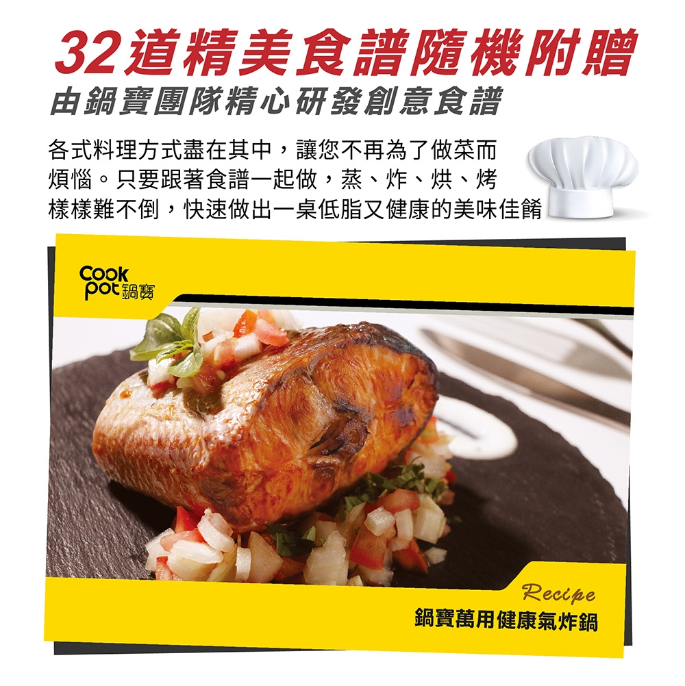 鍋寶 AF-6071W - 詳情13