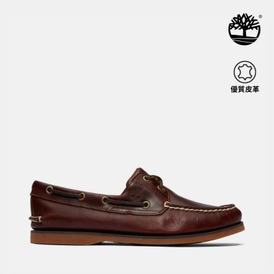 Timberland官方旗艦 男款棕色經典兩孔帆船鞋|25077214