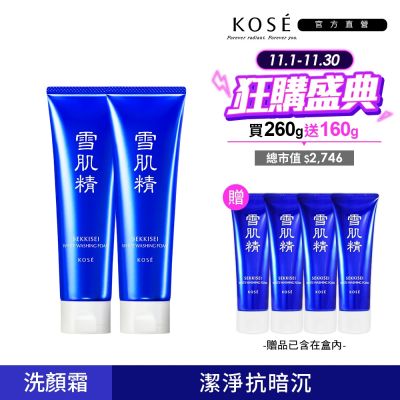 【官方直營】KOSE高絲 雪肌精 淨透洗顏霜 130g 二入組