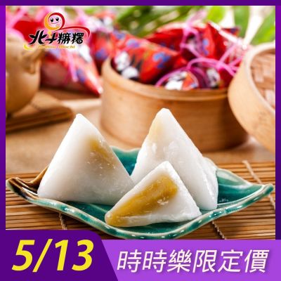 北斗麻糬‧貓山王榴槤冰心粽(8粒/盒，共二盒)