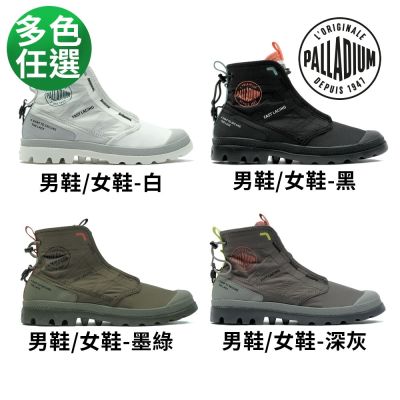 PALLADIUM PAMPA TRAVEL LITE RS快穿輕量尼龍靴/休閒鞋-男鞋/女鞋 多色任選
