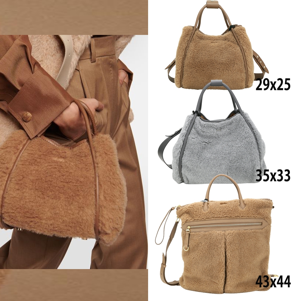 Max Mara BRIEF4/TMARIN 經典駱駝絨系列包款均一價-3款可選