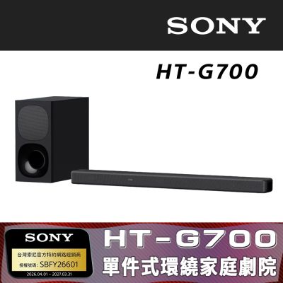 【SONY 索尼】單件式環繞音響 HT-G700