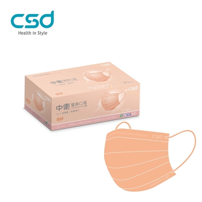 【CSD】中衛醫療口罩-成人平面 裸橙(30片/盒)
