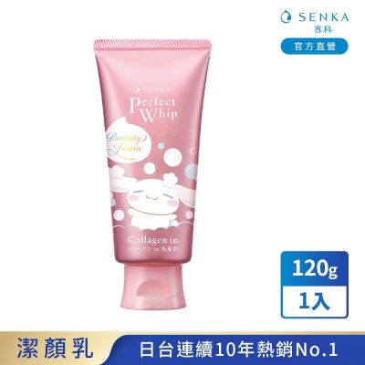 專科超微米潔顏乳 大耳狗限量版120g(彈潤/潔顏泥) 1入