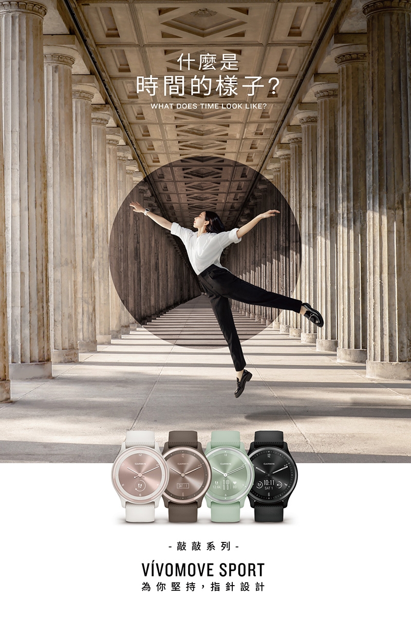 Garmin vivomove Sport - 詳情9