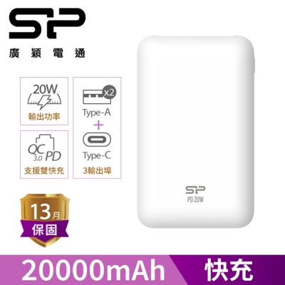 SP廣穎 QS58 20000mAh QC PD 20W TypeC雙向快充行動電源_具Wh標示