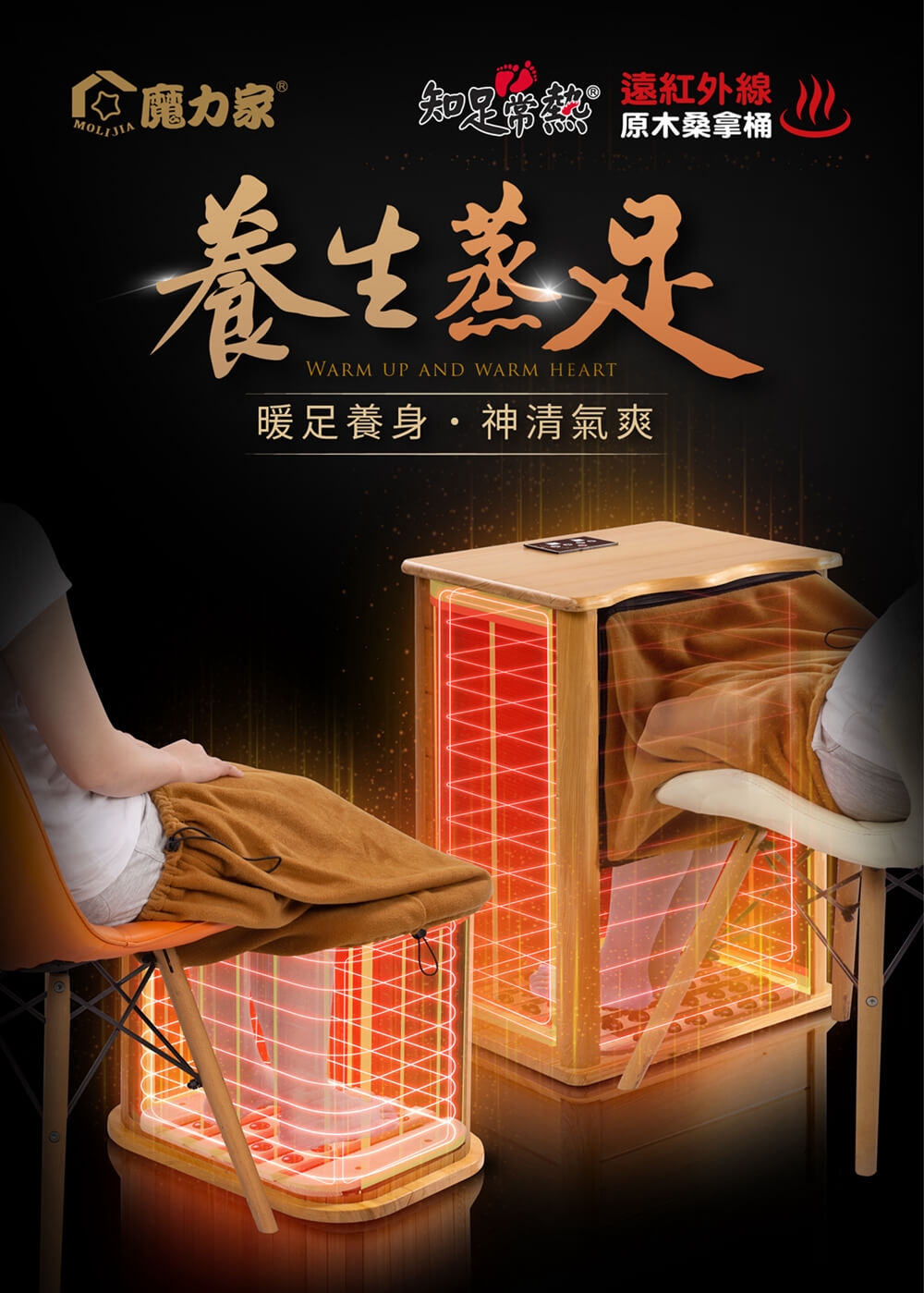 MOLIJIA魔力家 知足常熱 - 詳情17