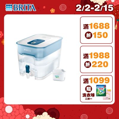 【BRITA官方】Flow濾水箱 8.2L(含MAXTRA PRO濾芯 全效型x1)
