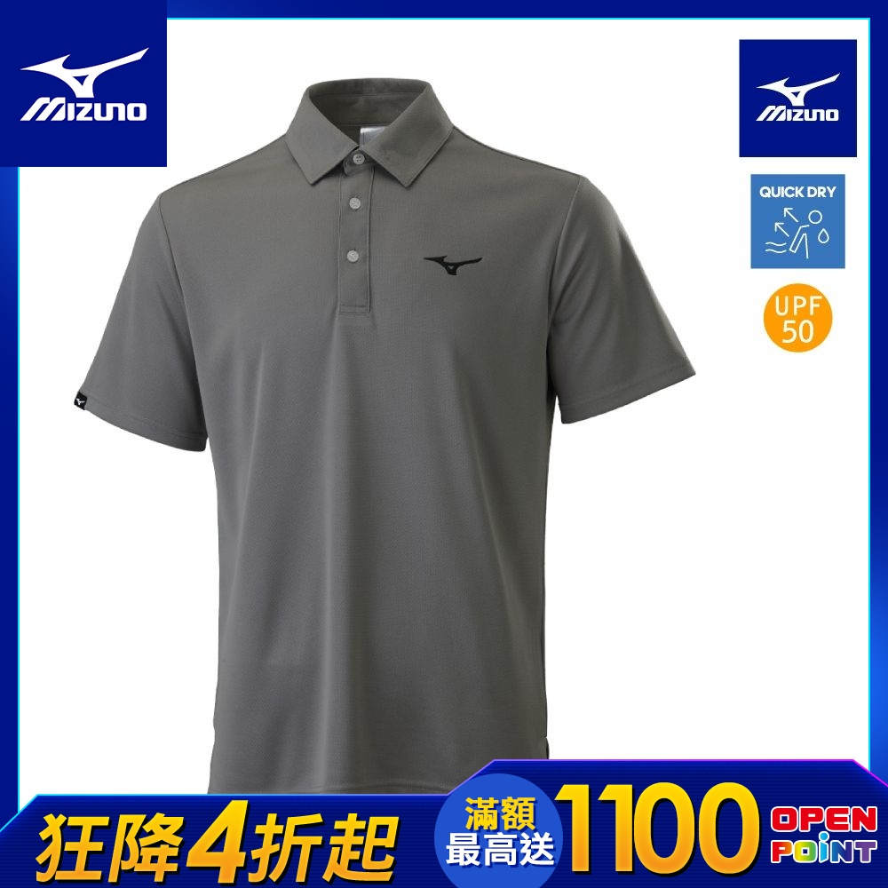 【MIZUNO 美津濃】網路獨家 短袖POLO衫 32TAD516XXL（任選一件） (B)