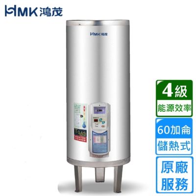 HMK 鴻茂直立落地式 新節能電能熱水器 調溫TS型60加侖 EH-6001TS〈不含安裝〉