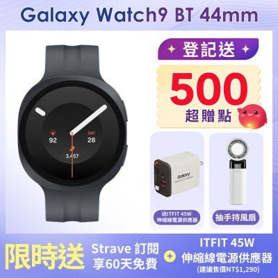 Samsung 三星 Galaxy Watch9 BT 44mm智慧手錶 (L350)