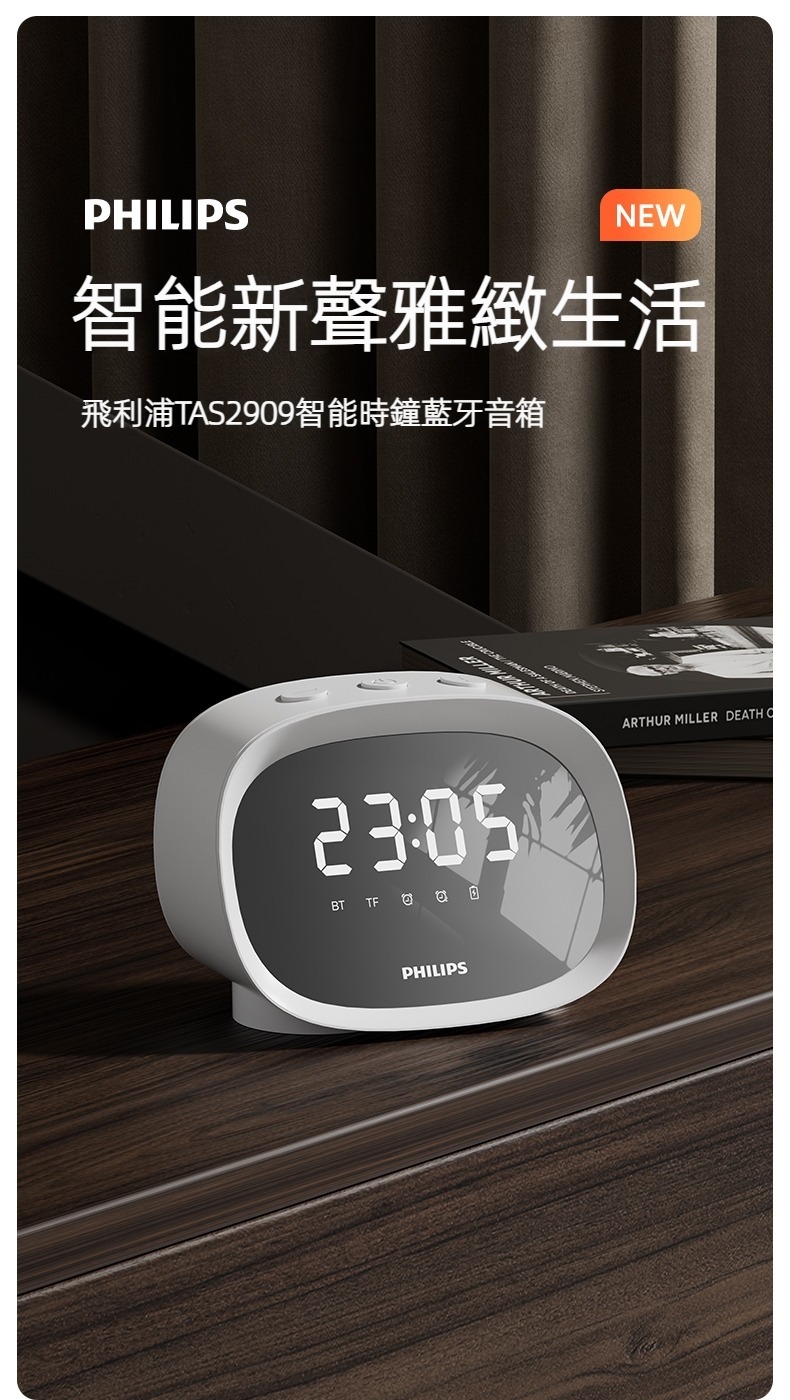 Philips 飛利浦】AI智能藍牙鬧鐘喇叭TAS2909 | 藍牙喇叭| Yahoo購物中心