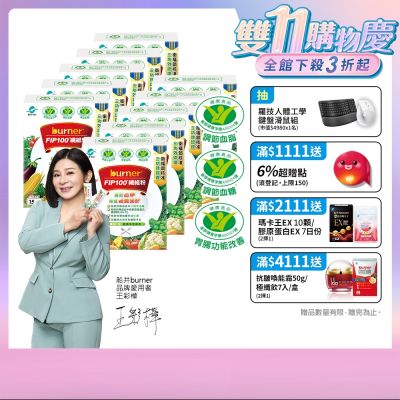 船井burner倍熱 FIP100纖維粉15包/盒X10(共150日份)-三功效健康食品_速