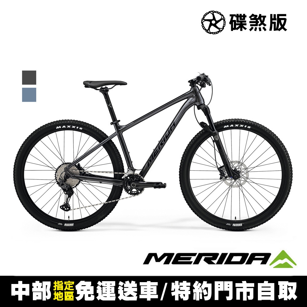 MERIDA》 BIG NINE XT2 雙盤美利達29吋輪徑單避震登山車無附腳架/大9