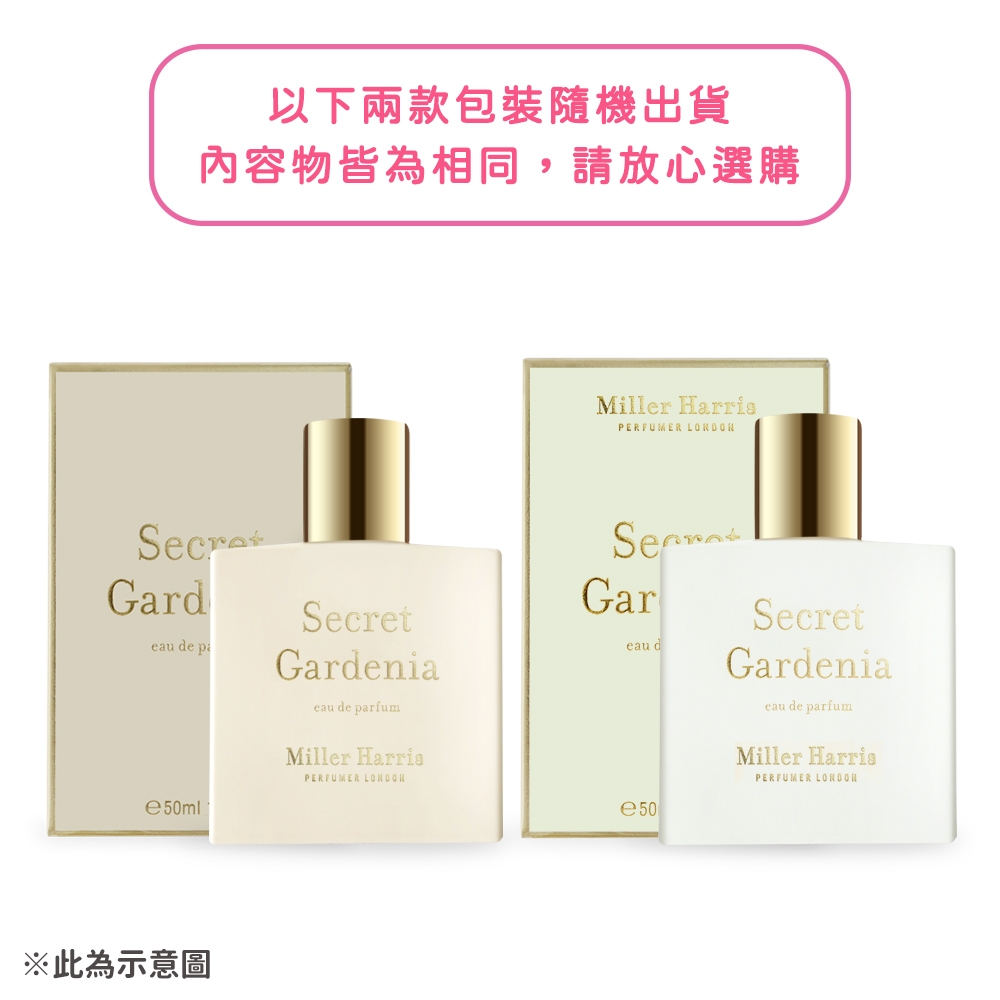 Miller Harris 恬謐花徑淡香精Secret Gardenia 50ml EDP-香水航空版