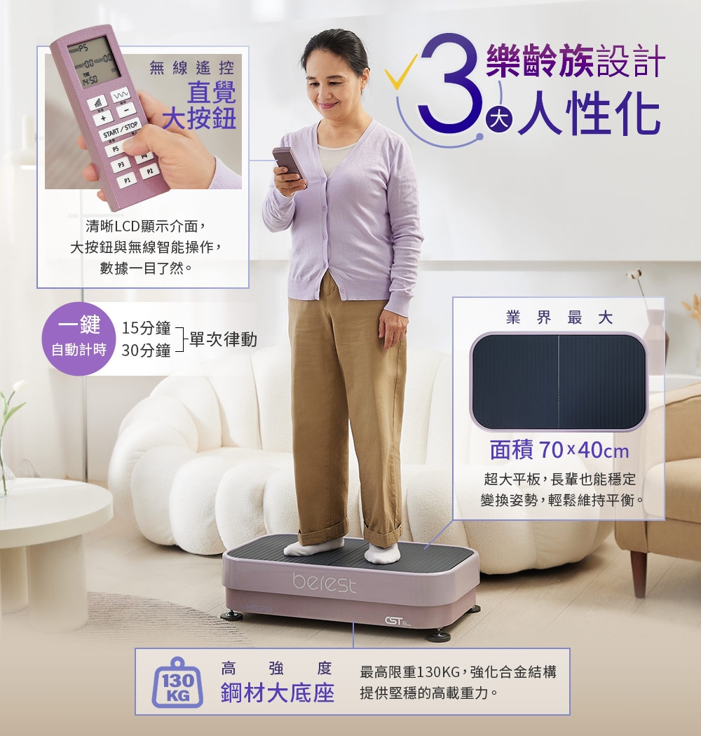 berest VP200 - 詳情14