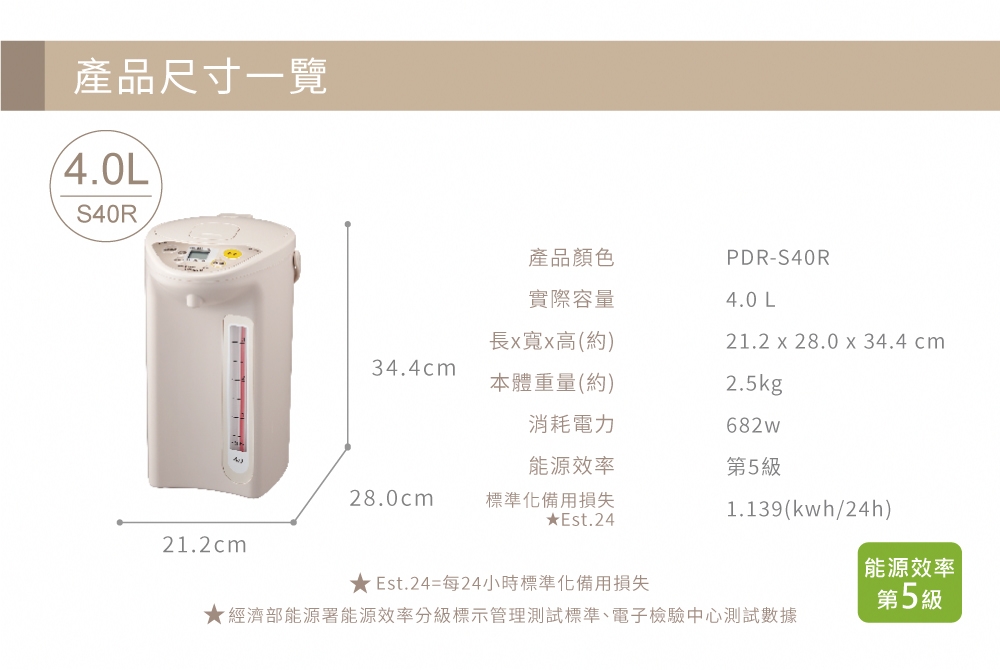 TIGER虎牌 PDR-S40R - 詳情5
