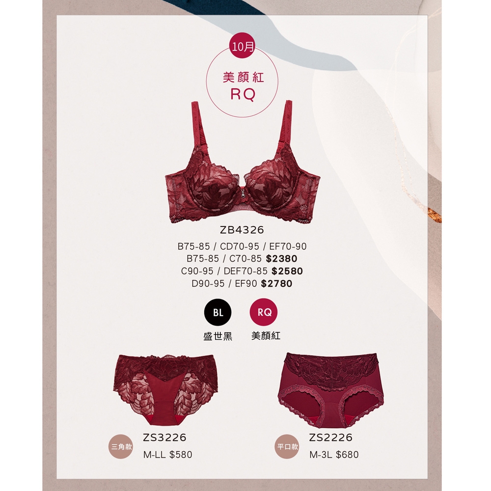 華歌爾-摩奇X-大V美背B-C罩杯內衣(美顏紅) 撫平背肉-ZB4326RQ