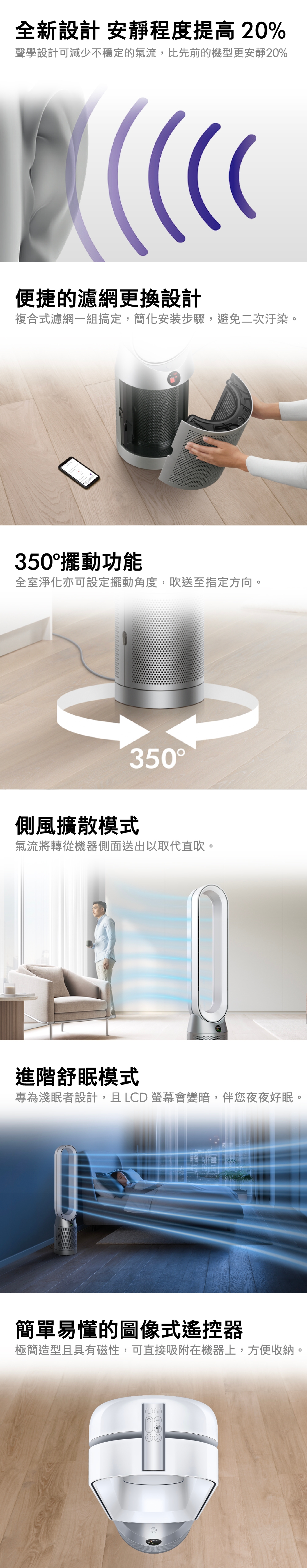 Dyson戴森 Purifier Cool - 詳情8