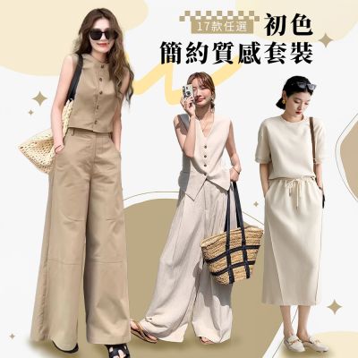 初色 簡約素色時尚質感透氣修身顯瘦短袖長褲套裝-17款任選-12301(M-2XL可選)