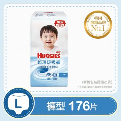HUGGIES 好奇 超薄舒吸褲/褲型尿布/褲型紙尿褲 L/XL/XXL 箱購