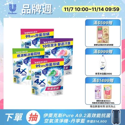 白蘭 4X極淨酵素抗病毒洗衣球補充包(30顆/袋)_4入組(三款任選)