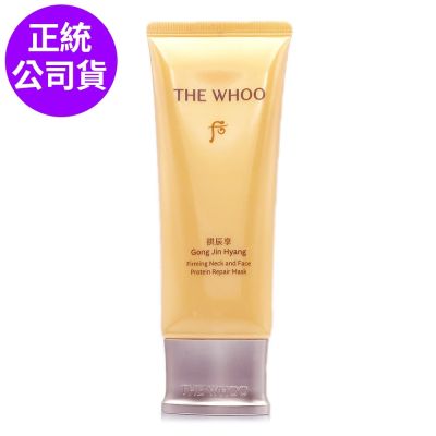 *WHOO后 拱辰享彈力紓頸面膜100ml(盒裝/正統公司貨)