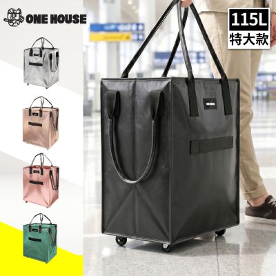【ONE HOUSE】115L 丹邁附輪超大容量手提防水折疊購物車_L號特大款 (收納包/旅行袋/買菜車/收納推車/推車/摺疊購物車)