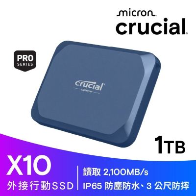 美光 Micron Crucial X10 1TB 外接式 固態硬碟 Portable SSD 1000G Type-C CT1000X10SSD9