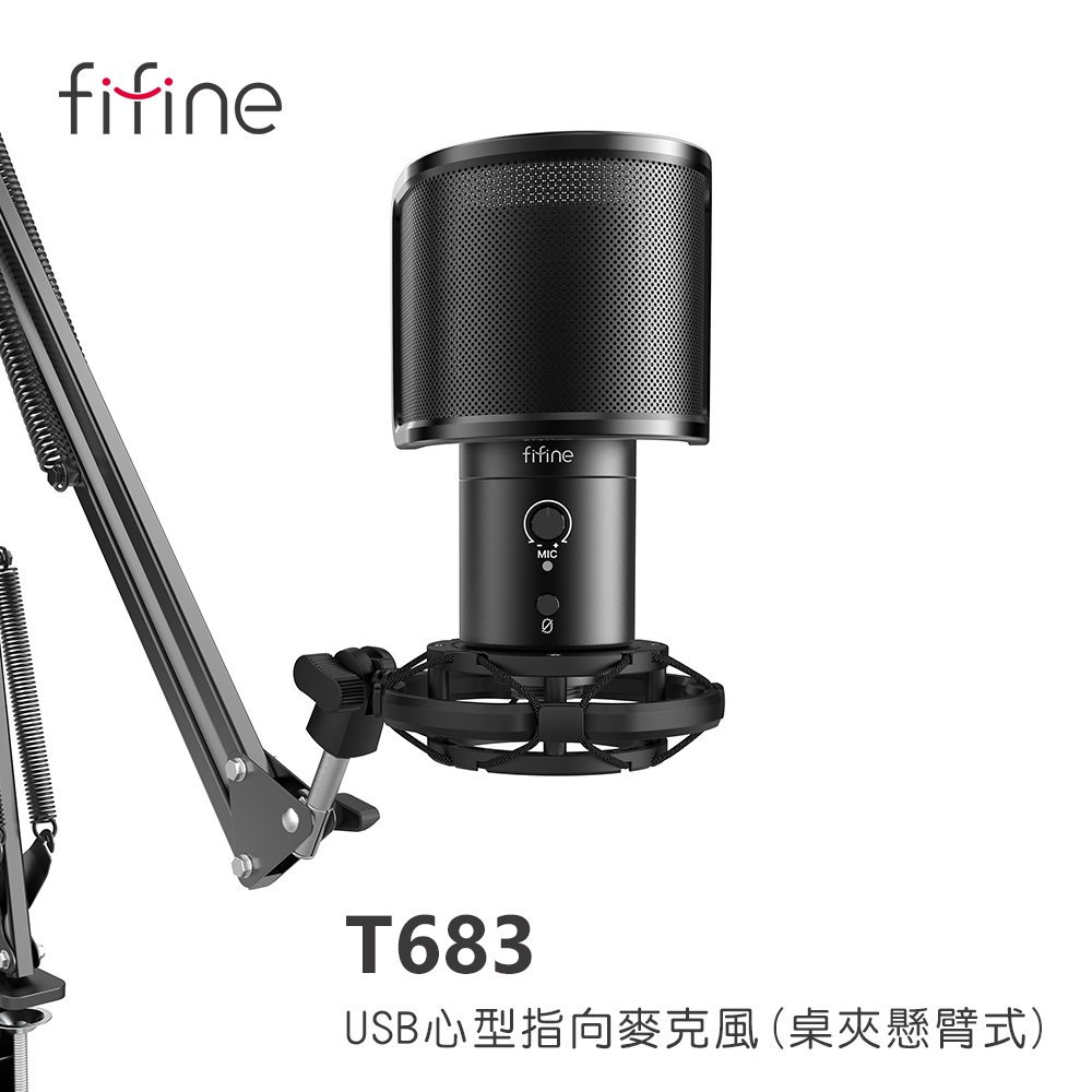 FIFINE T683 USB - 詳情7