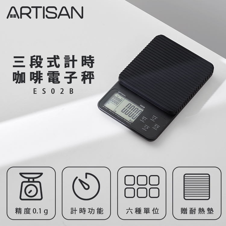 ARTISAN奧堤森 ES02B - 詳情7