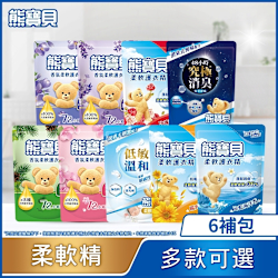 熊寶貝 柔軟護衣精補充包