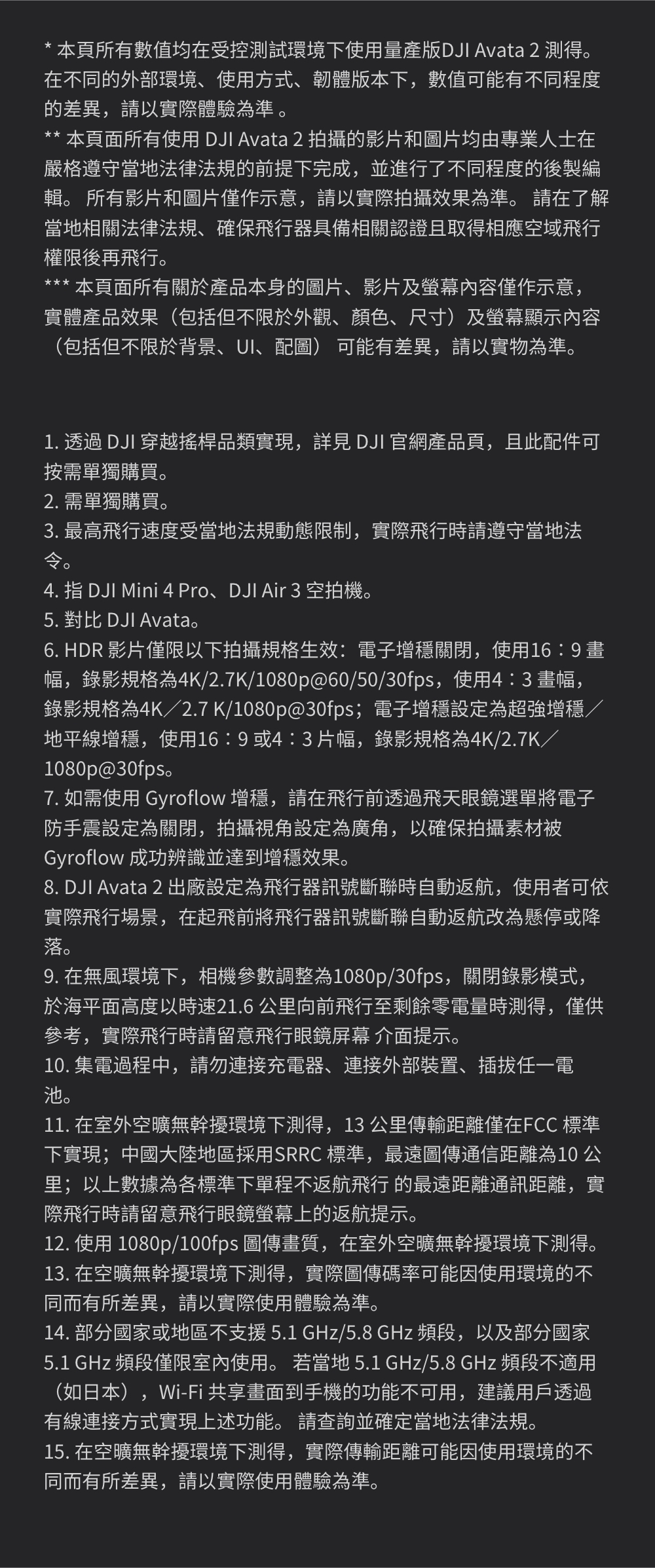 DJI大疆 AVATA 2 - 詳情8