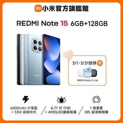 Xiaomi 小米 Redmi Note 15系列 敬請期待